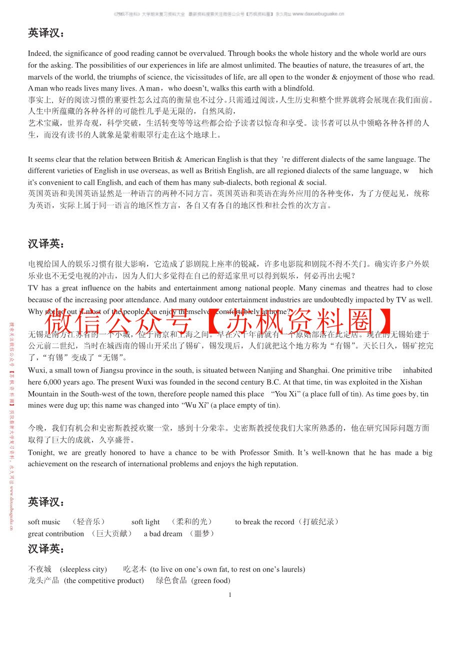 笔译